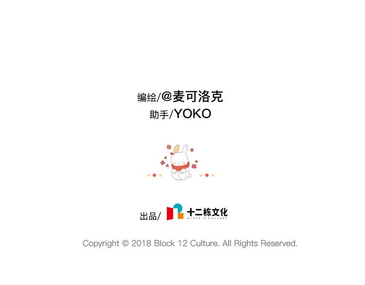 破耳兔韩漫全集-第88话：脂肪没有发现我无删减无遮挡章节图片 