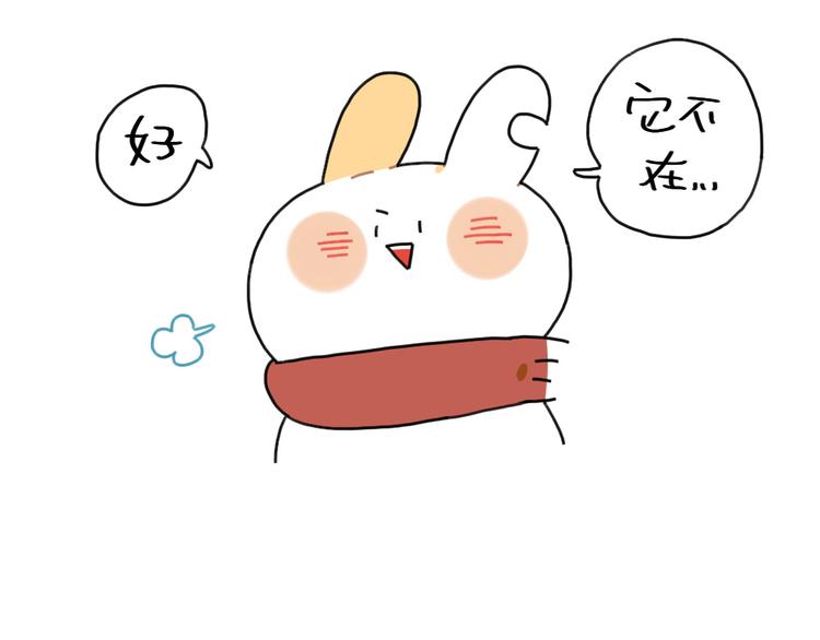 破耳兔韩漫全集-第88话：脂肪没有发现我无删减无遮挡章节图片 