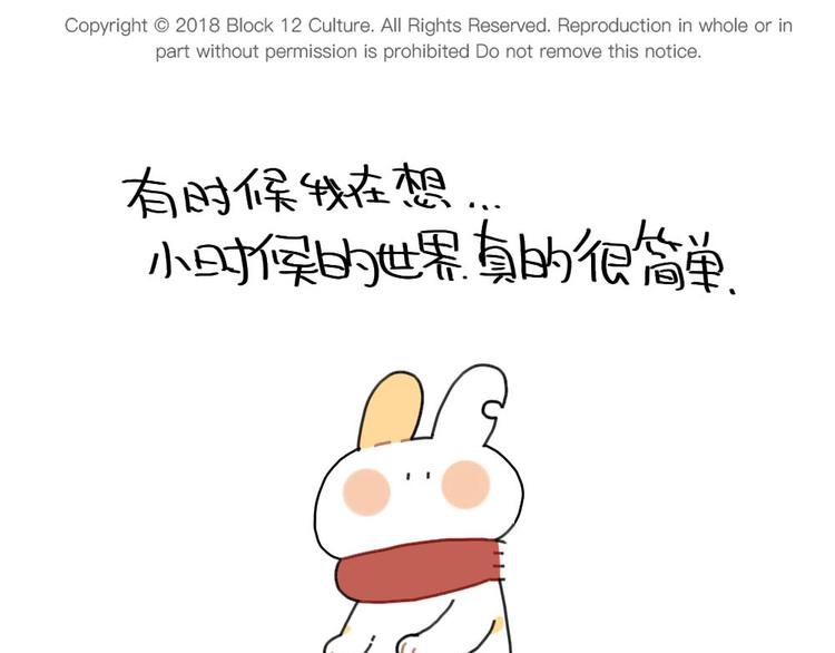破耳兔韩漫全集-第90话：对兔生的一点思考无删减无遮挡章节图片 