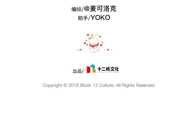 破耳兔韩漫全集-第90话：对兔生的一点思考无删减无遮挡章节图片 