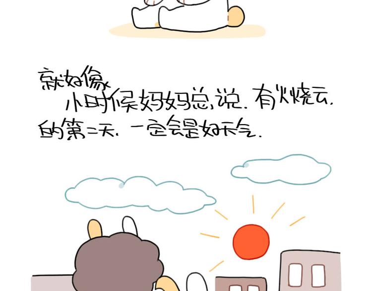 破耳兔韩漫全集-第90话：对兔生的一点思考无删减无遮挡章节图片 