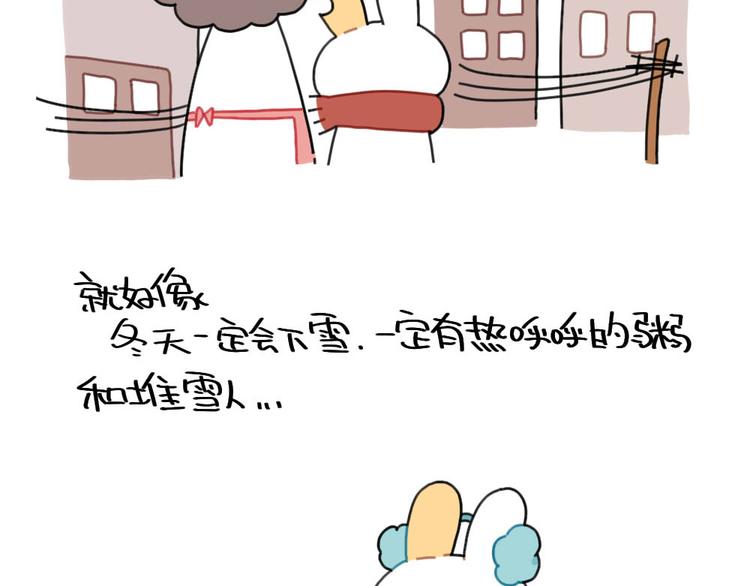 破耳兔韩漫全集-第90话：对兔生的一点思考无删减无遮挡章节图片 