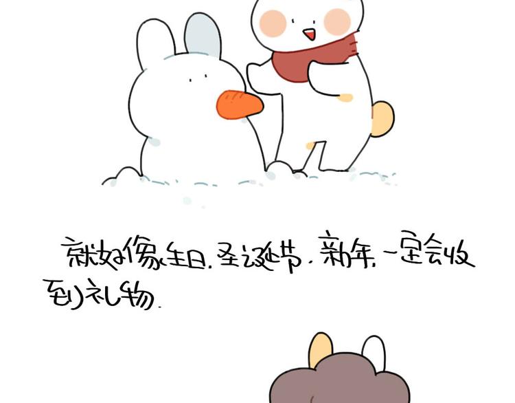 破耳兔韩漫全集-第90话：对兔生的一点思考无删减无遮挡章节图片 