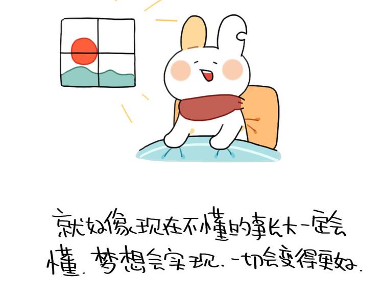 破耳兔韩漫全集-第90话：对兔生的一点思考无删减无遮挡章节图片 