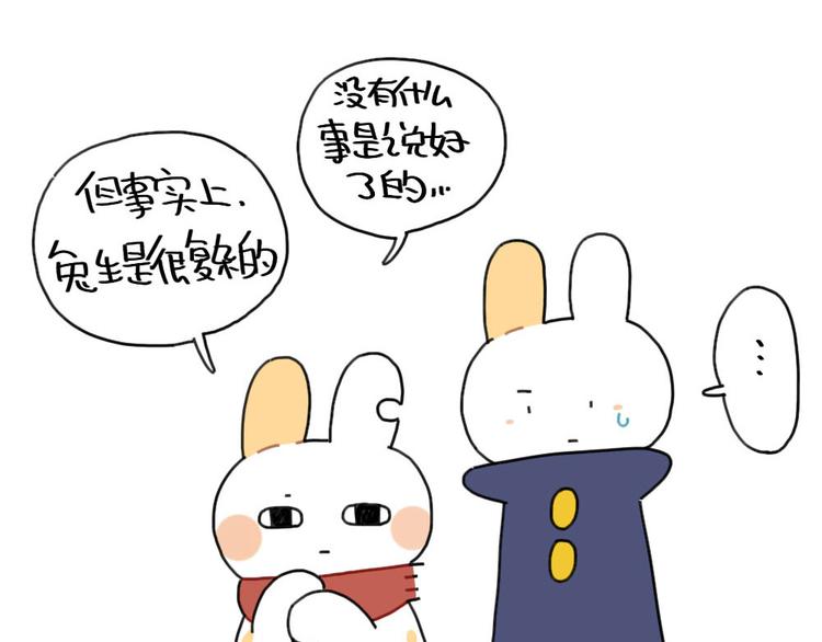 破耳兔韩漫全集-第90话：对兔生的一点思考无删减无遮挡章节图片 