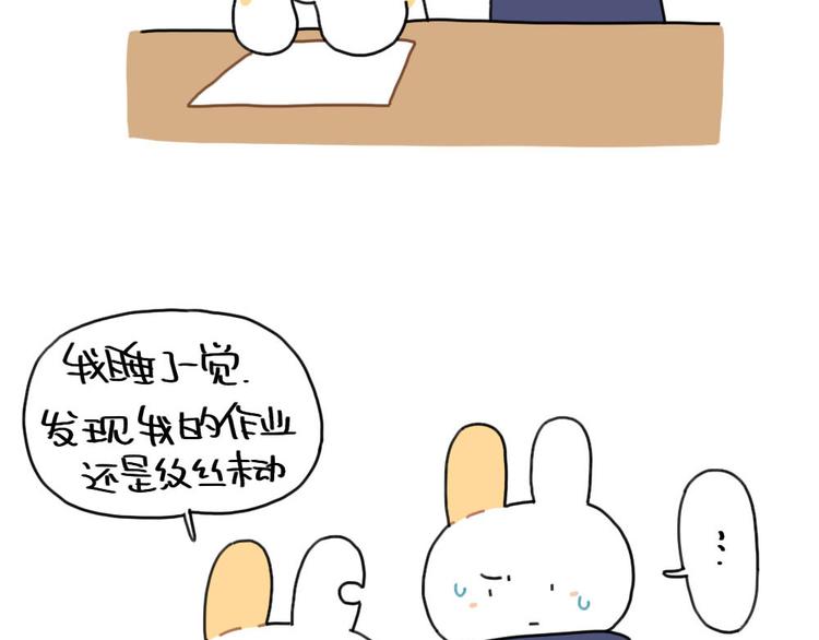 破耳兔韩漫全集-第90话：对兔生的一点思考无删减无遮挡章节图片 