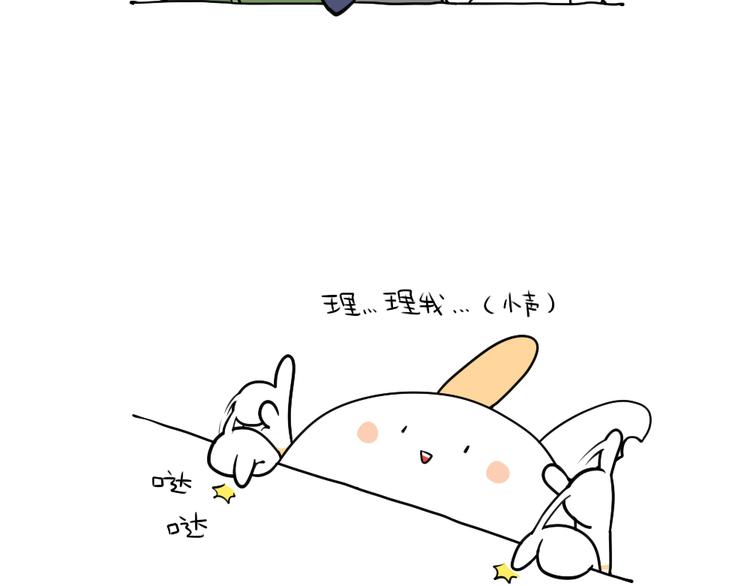 破耳兔韩漫全集-第10话：理我理我理我！！！无删减无遮挡章节图片 