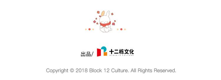 破耳兔韩漫全集-第92话：拜拜甜甜圈无删减无遮挡章节图片 