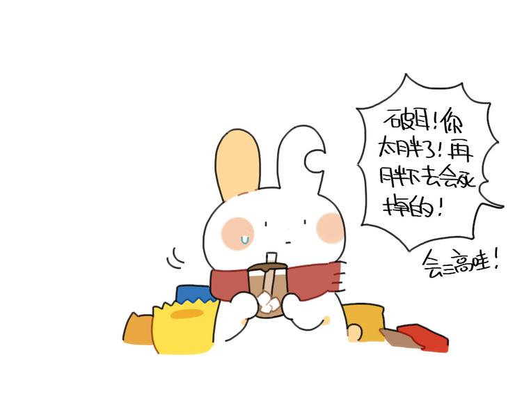 破耳兔韩漫全集-第92话：拜拜甜甜圈无删减无遮挡章节图片 