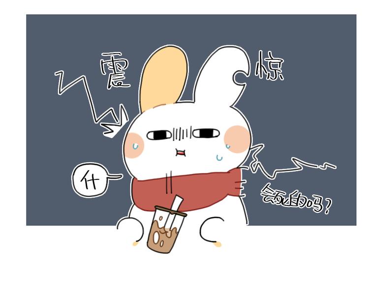 破耳兔韩漫全集-第92话：拜拜甜甜圈无删减无遮挡章节图片 