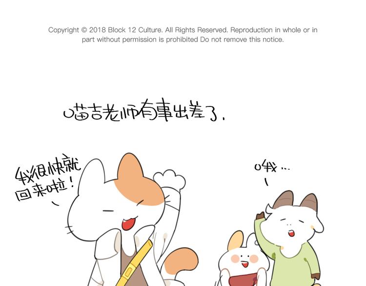 破耳兔韩漫全集-第93话：猫是一种神奇的生物无删减无遮挡章节图片 