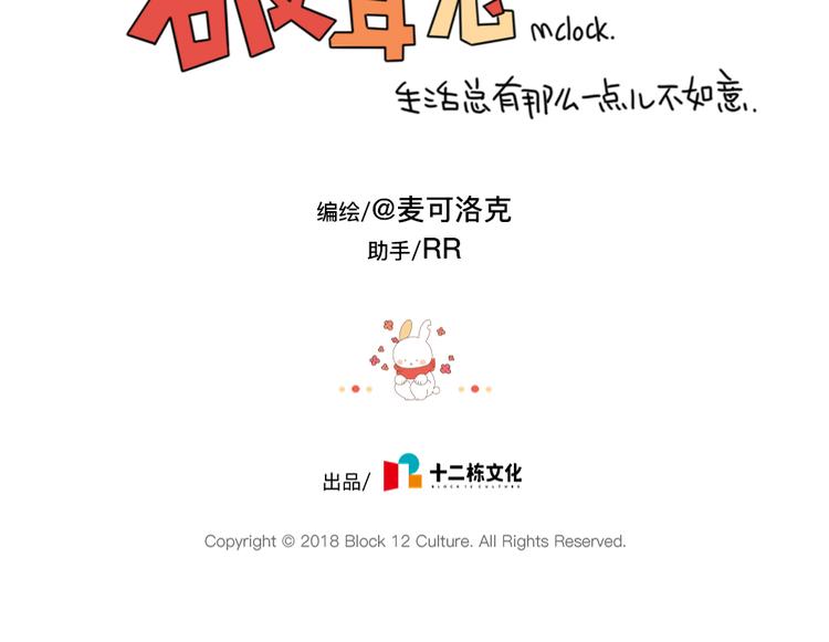 破耳兔韩漫全集-第93话：猫是一种神奇的生物无删减无遮挡章节图片 
