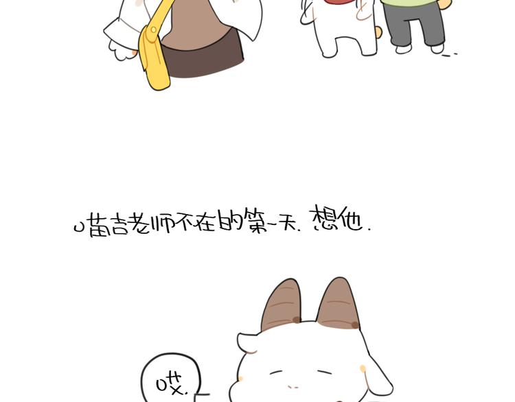 破耳兔韩漫全集-第93话：猫是一种神奇的生物无删减无遮挡章节图片 