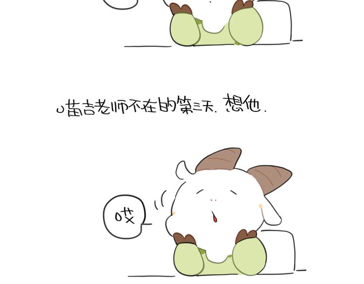 破耳兔韩漫全集-第93话：猫是一种神奇的生物无删减无遮挡章节图片 