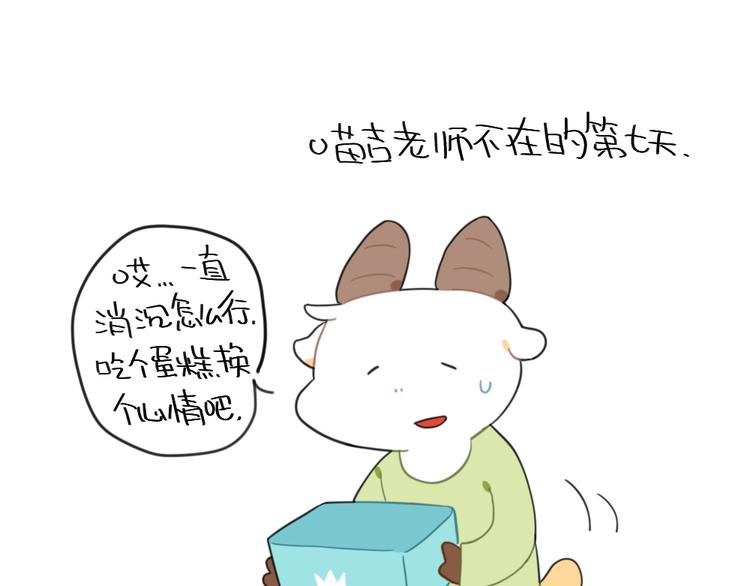 破耳兔韩漫全集-第93话：猫是一种神奇的生物无删减无遮挡章节图片 