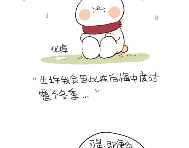 破耳兔韩漫全集-第95话：等待冬天的第一片雪花无删减无遮挡章节图片 