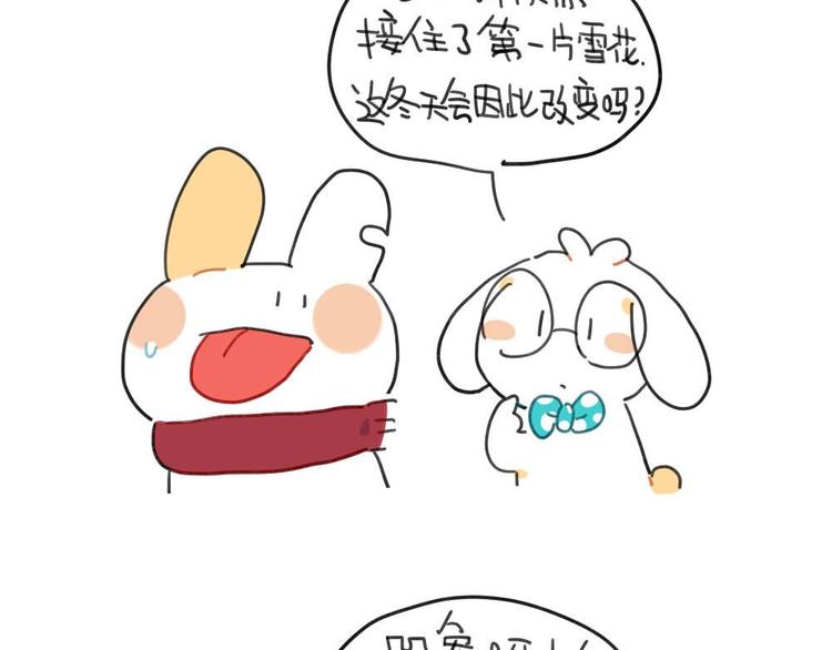 破耳兔韩漫全集-第95话：等待冬天的第一片雪花无删减无遮挡章节图片 