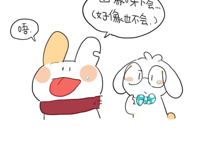 破耳兔韩漫全集-第95话：等待冬天的第一片雪花无删减无遮挡章节图片 