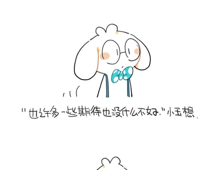 破耳兔韩漫全集-第95话：等待冬天的第一片雪花无删减无遮挡章节图片 