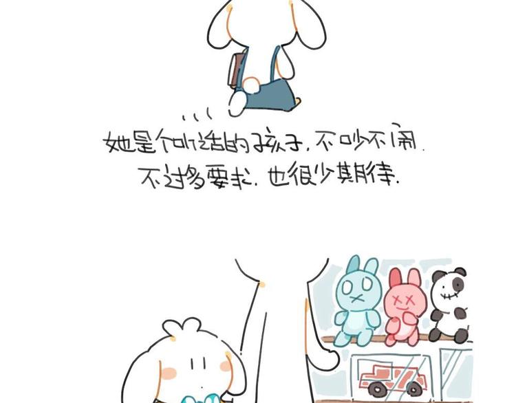 破耳兔韩漫全集-第95话：等待冬天的第一片雪花无删减无遮挡章节图片 