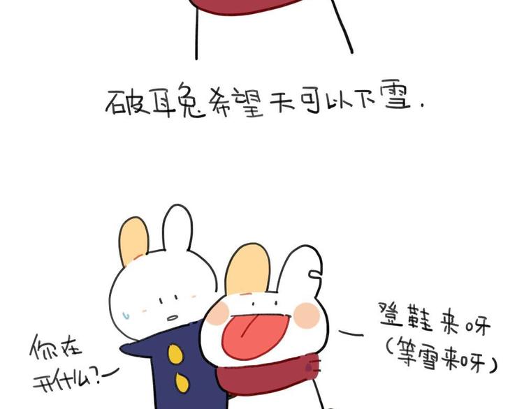 破耳兔韩漫全集-第95话：等待冬天的第一片雪花无删减无遮挡章节图片 