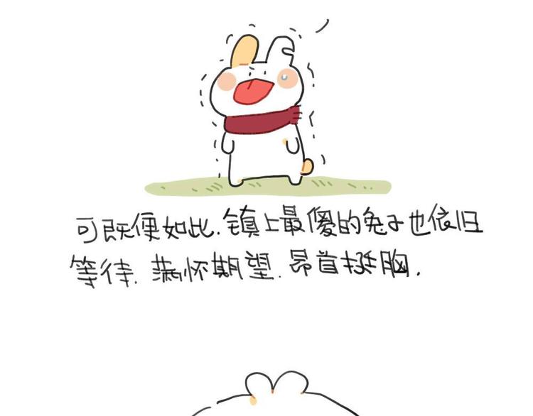 破耳兔韩漫全集-第95话：等待冬天的第一片雪花无删减无遮挡章节图片 