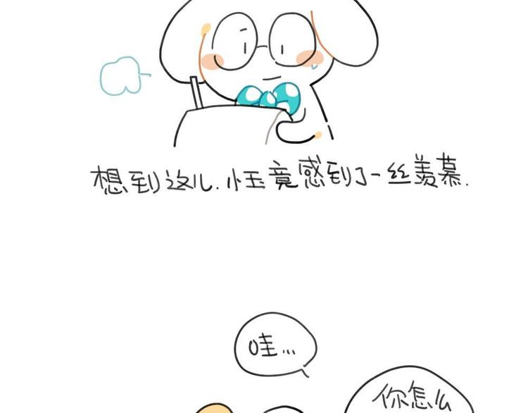 破耳兔韩漫全集-第95话：等待冬天的第一片雪花无删减无遮挡章节图片 