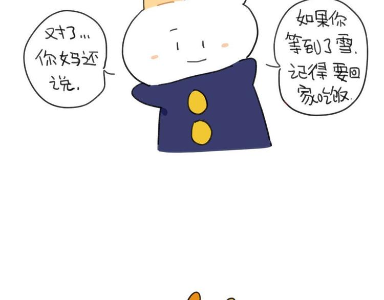 破耳兔韩漫全集-第95话：等待冬天的第一片雪花无删减无遮挡章节图片 