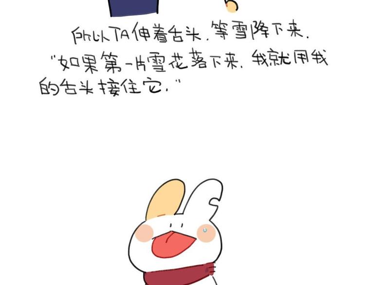 破耳兔韩漫全集-第95话：等待冬天的第一片雪花无删减无遮挡章节图片 