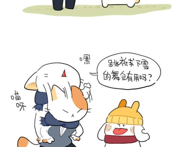 破耳兔韩漫全集-第95话：等待冬天的第一片雪花无删减无遮挡章节图片 