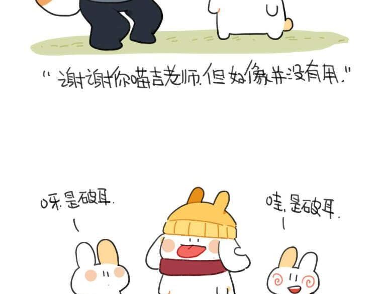 破耳兔韩漫全集-第95话：等待冬天的第一片雪花无删减无遮挡章节图片 