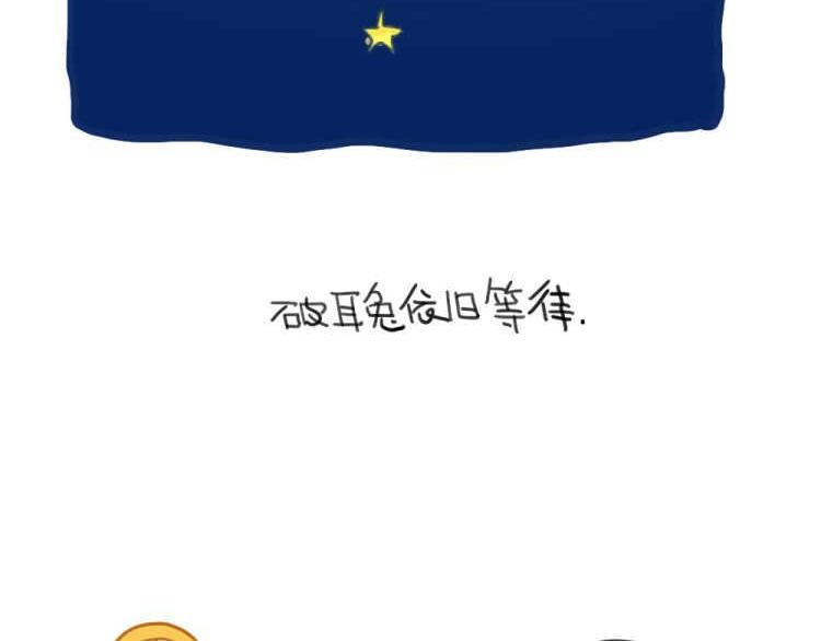 破耳兔韩漫全集-第95话：等待冬天的第一片雪花无删减无遮挡章节图片 