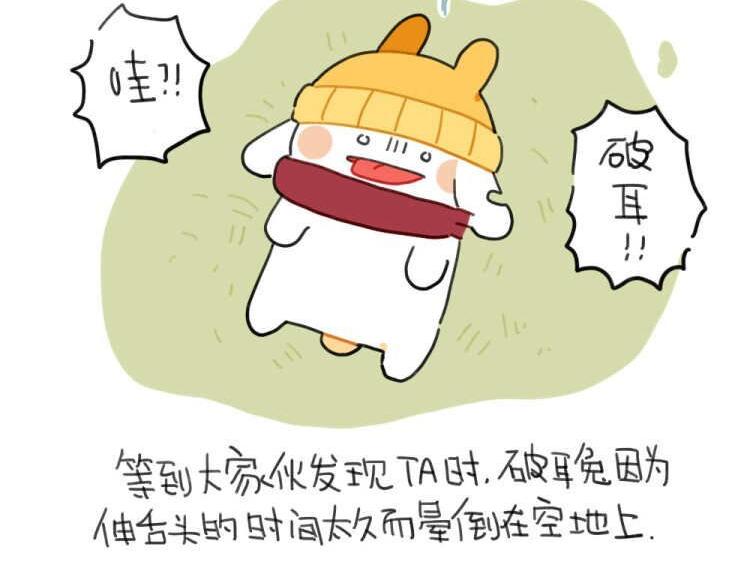 破耳兔韩漫全集-第95话：等待冬天的第一片雪花无删减无遮挡章节图片 
