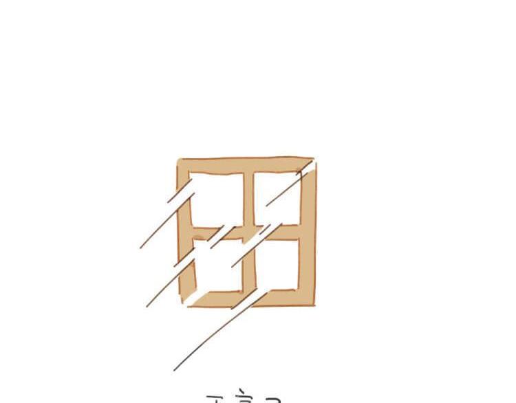 破耳兔韩漫全集-第95话：等待冬天的第一片雪花无删减无遮挡章节图片 
