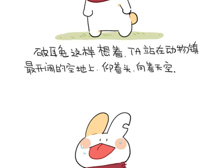 破耳兔韩漫全集-第95话：等待冬天的第一片雪花无删减无遮挡章节图片 
