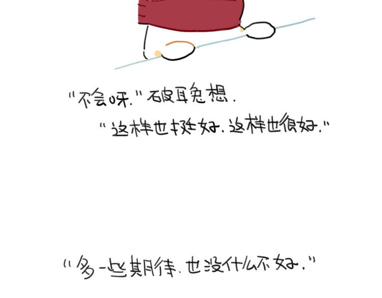 破耳兔韩漫全集-第95话：等待冬天的第一片雪花无删减无遮挡章节图片 
