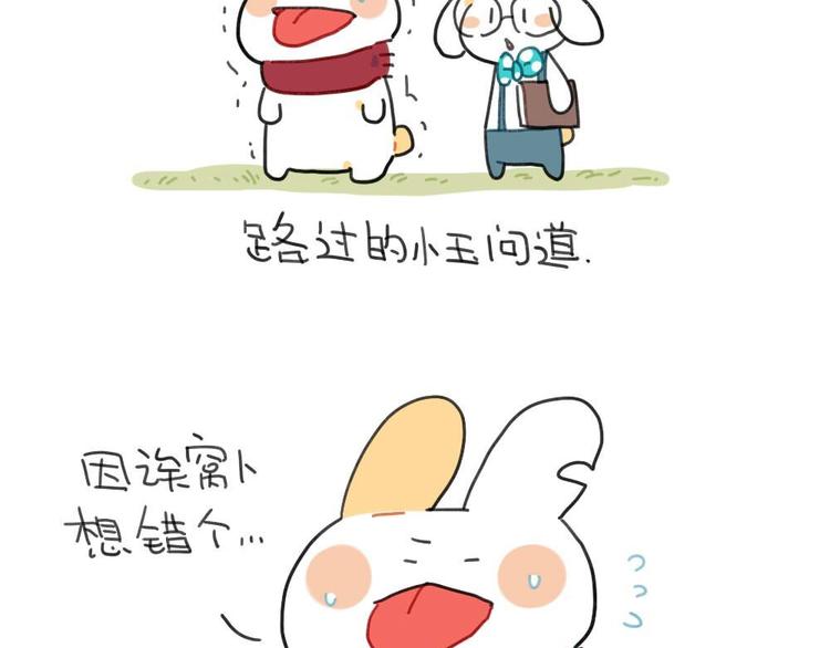 破耳兔韩漫全集-第95话：等待冬天的第一片雪花无删减无遮挡章节图片 