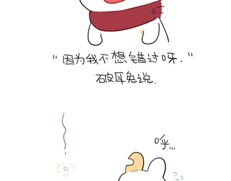 破耳兔韩漫全集-第95话：等待冬天的第一片雪花无删减无遮挡章节图片 