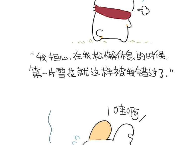 破耳兔韩漫全集-第95话：等待冬天的第一片雪花无删减无遮挡章节图片 