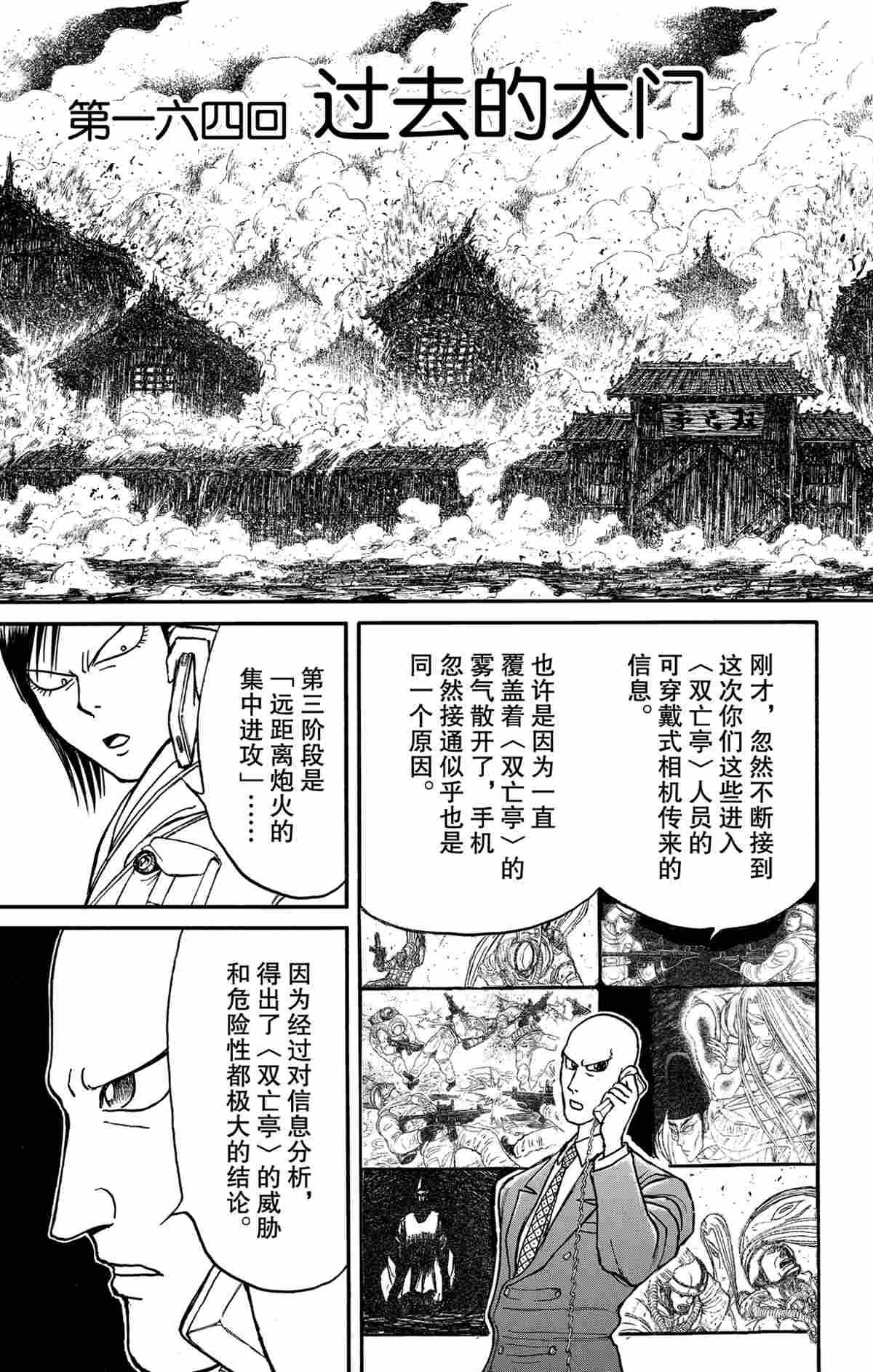 破坏死亡亭-第164话全彩韩漫标签