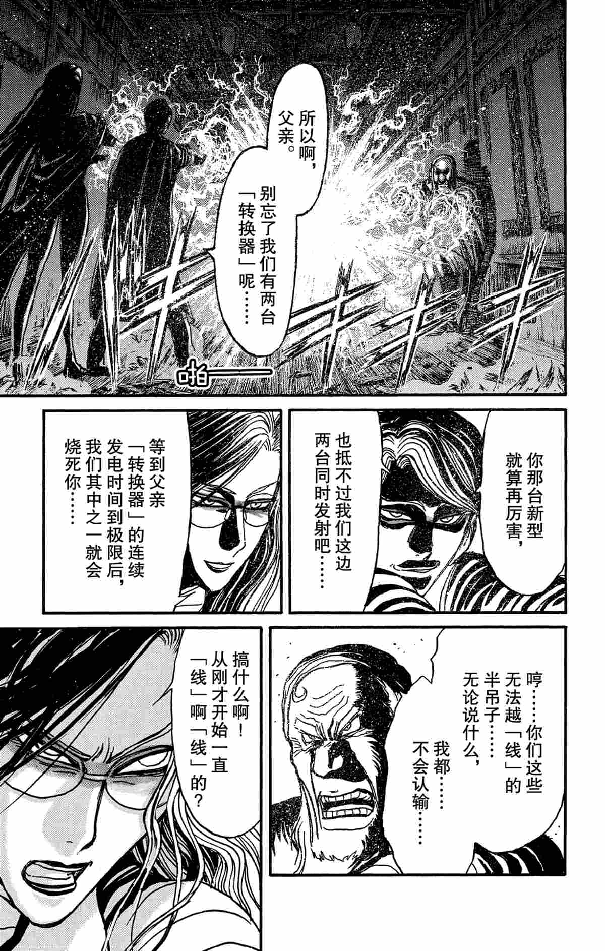 破坏死亡亭-第171话全彩韩漫标签