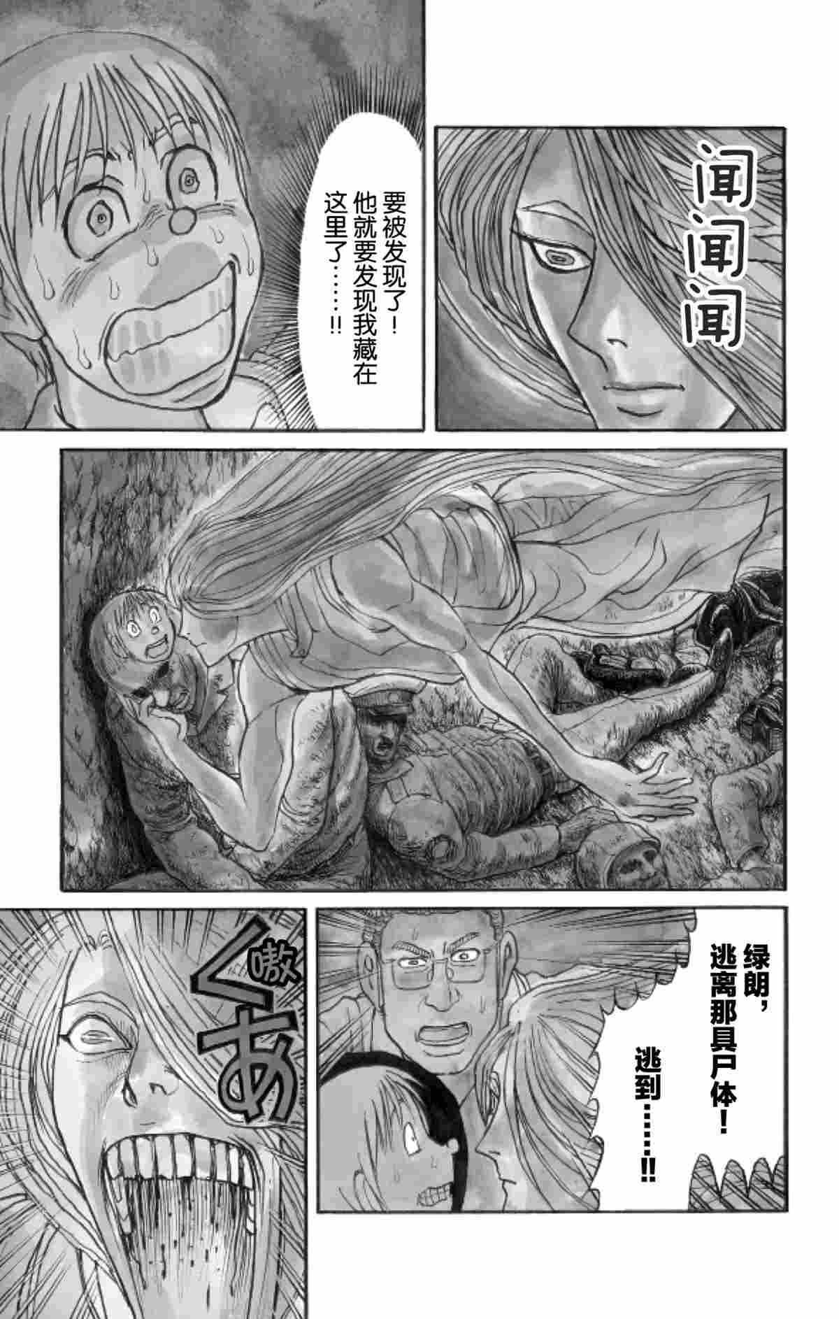 破坏死亡亭-第158話全彩韩漫标签