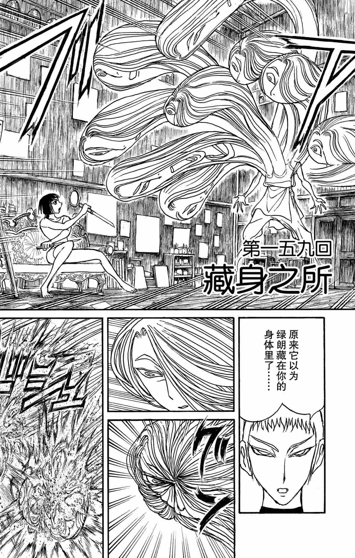 破坏死亡亭-第159話全彩韩漫标签