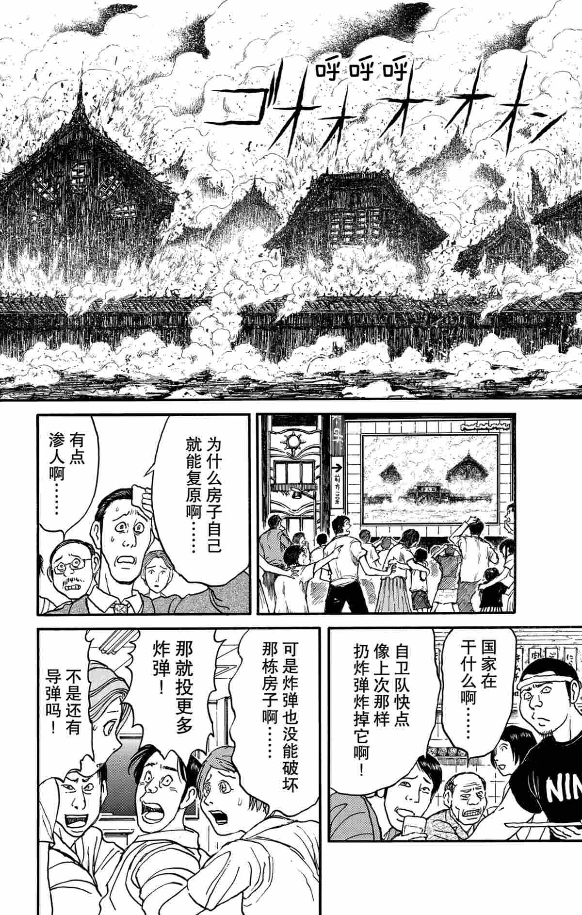 破坏死亡亭-第164話全彩韩漫标签