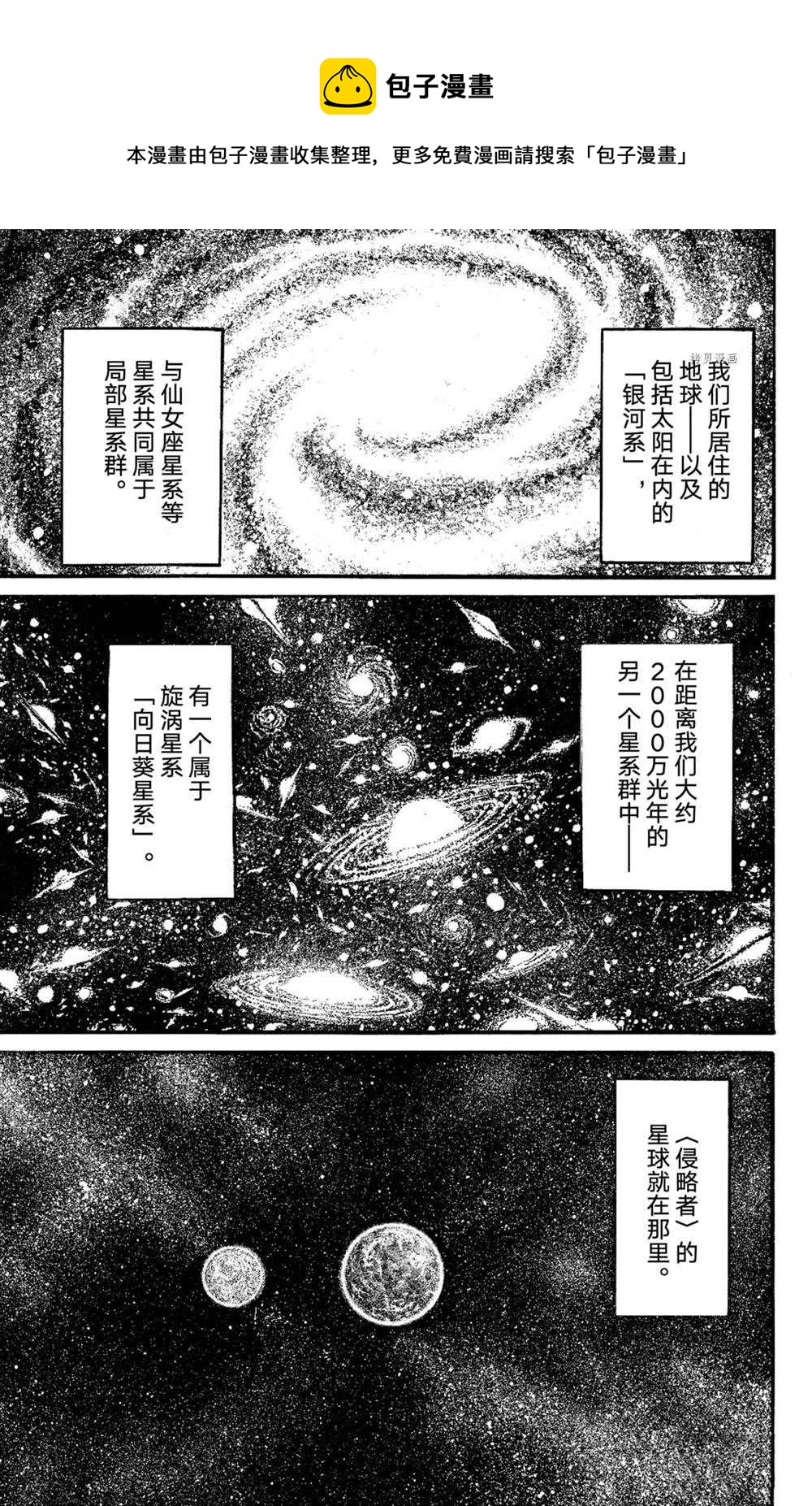 破坏死亡亭-第233话全彩韩漫标签