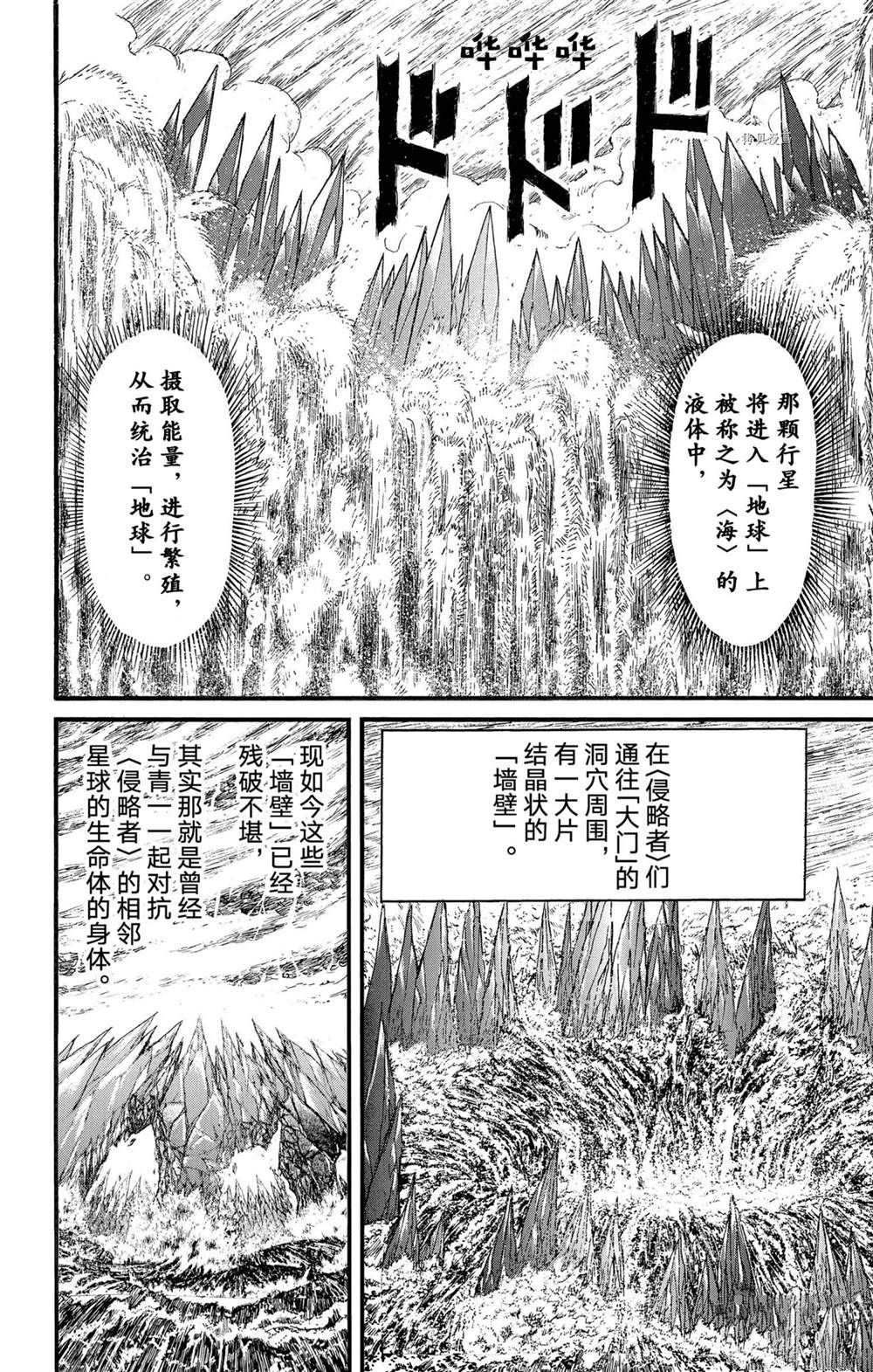 破坏死亡亭-第233话全彩韩漫标签