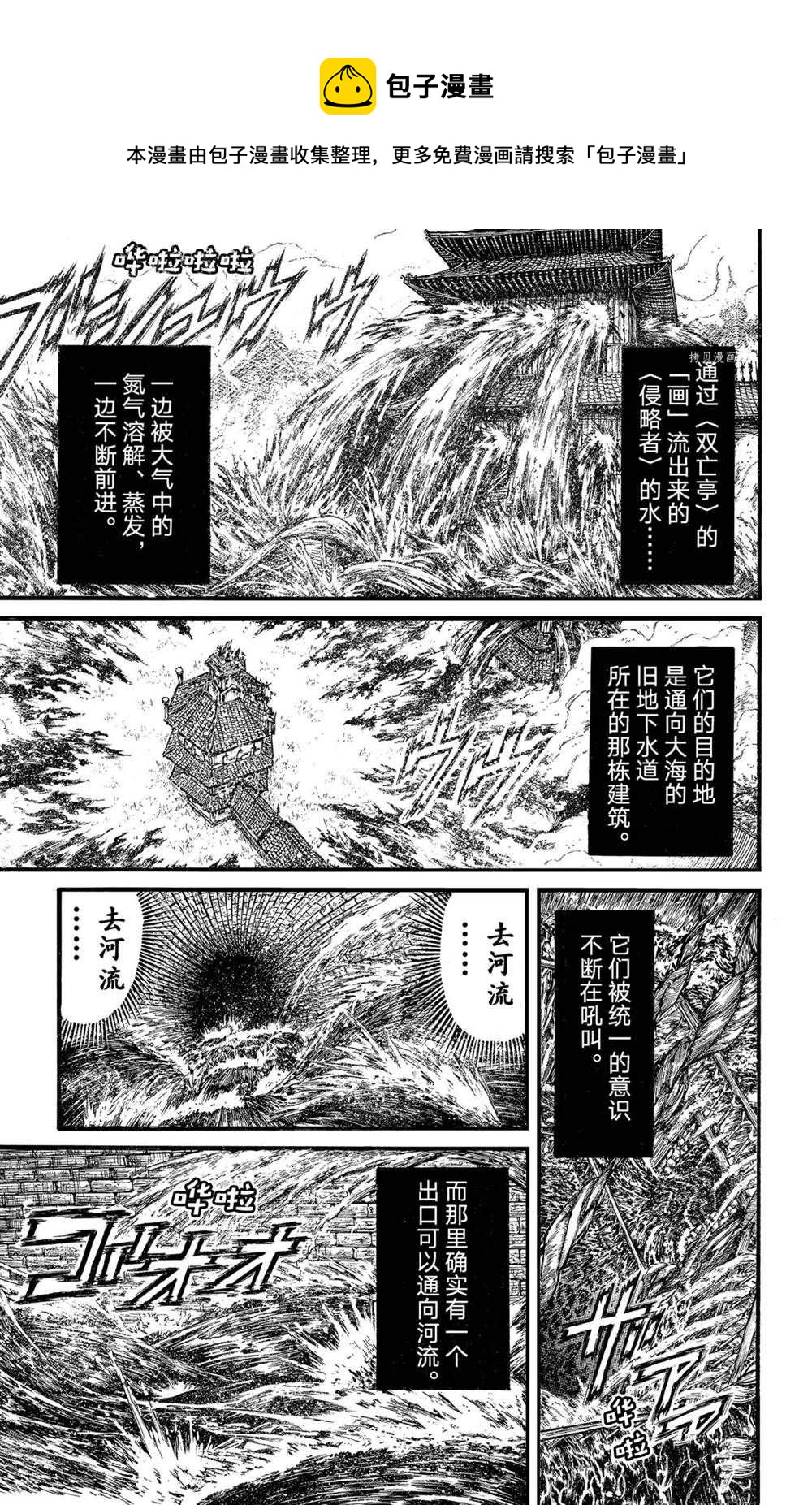 破坏死亡亭-第237话全彩韩漫标签