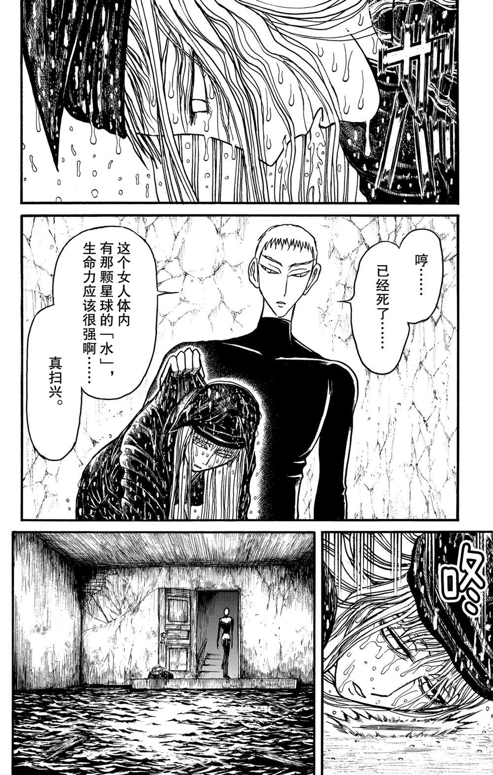 破坏死亡亭-第186話全彩韩漫标签