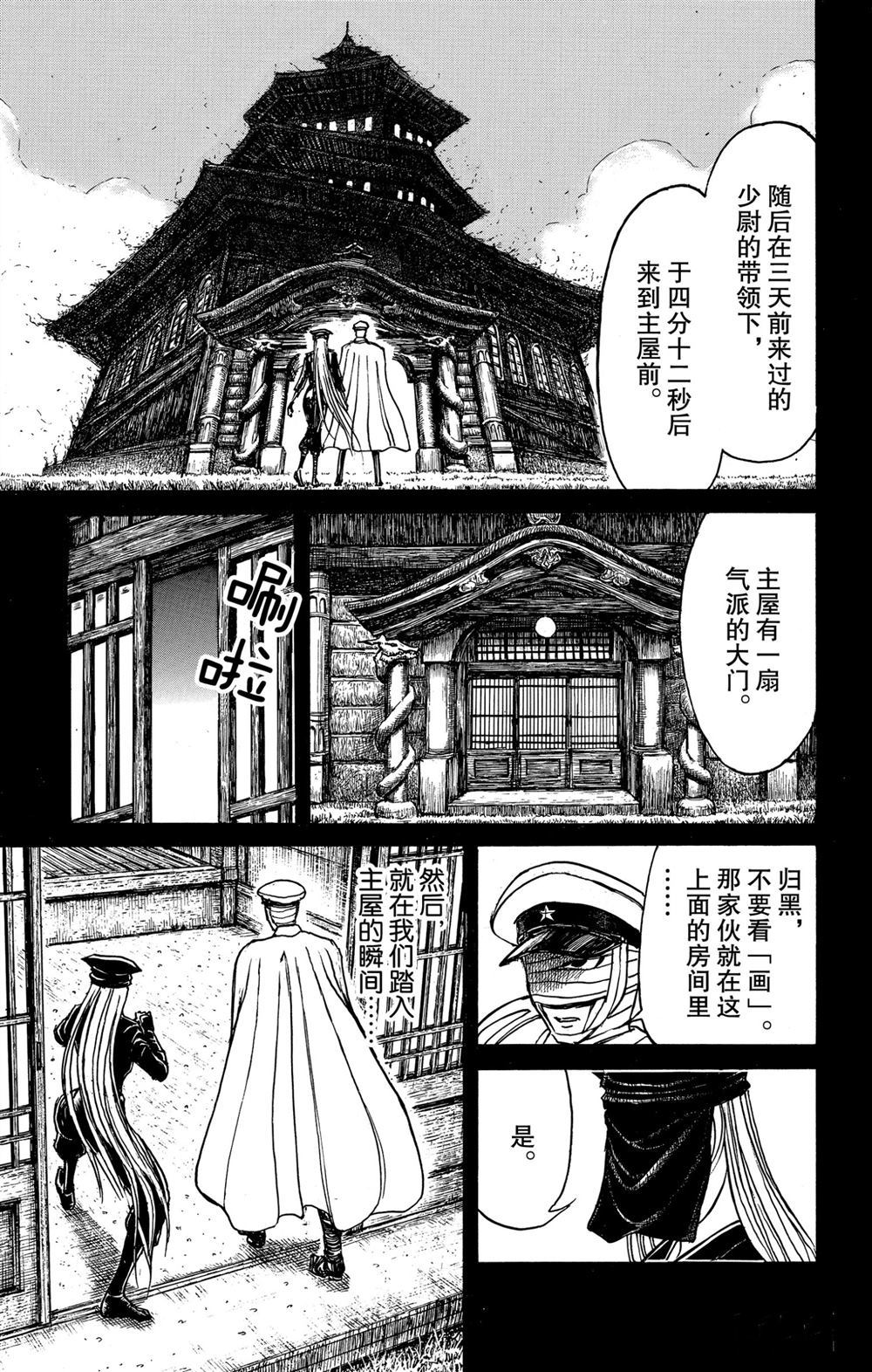 破坏死亡亭-第187話全彩韩漫标签