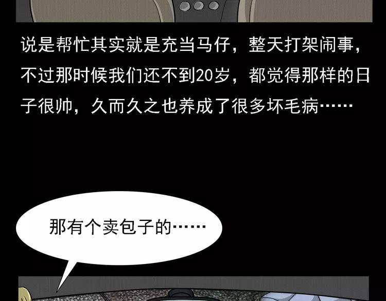 枪爷异闻录韩漫全集-第1话 插队无删减无遮挡章节图片 